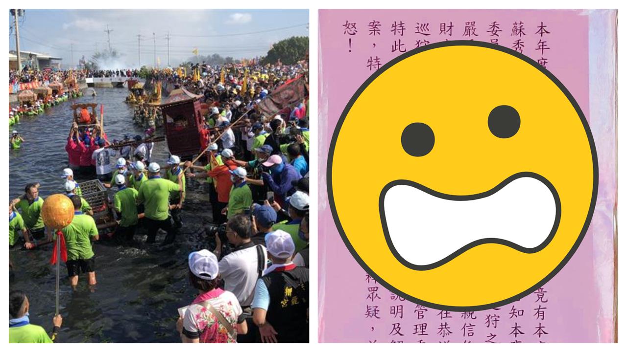 她犯百年大諱「擅衝水路」惹神明大怒!廟方點名公審…網揪身分:故意成份很高