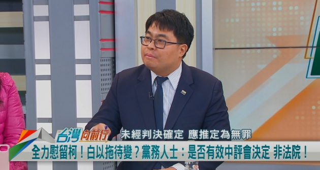 向前行(影)／阿北辭黨魁！民眾黨焊死車門不給下車？律師：罔顧柯權益！