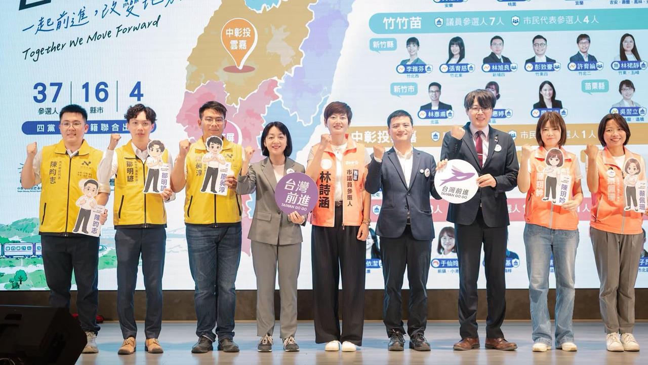 快新聞／民眾黨選情危險了！第三勢力提5戰將揮軍議會　白營中部遇強敵