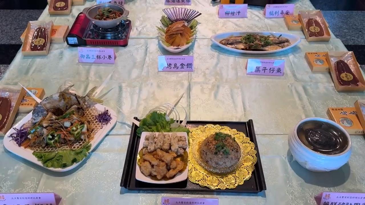 烏魚大餐在雲林 !推出10道創意佳餚 開放200桌預定秒殺