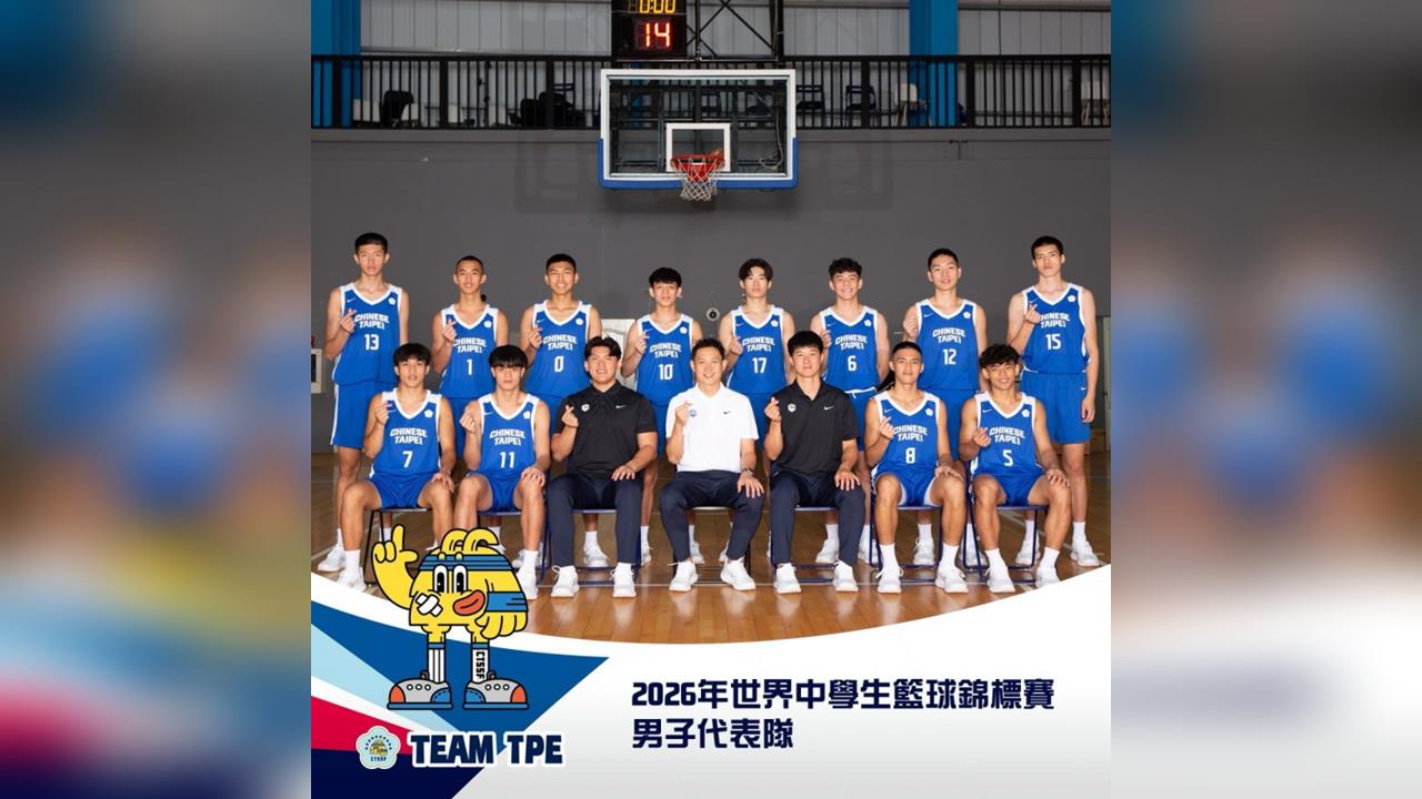 籃球/HBL男女精英組「最強台灣隊」!赴塞爾維亞拚戰世界中學生錦標賽