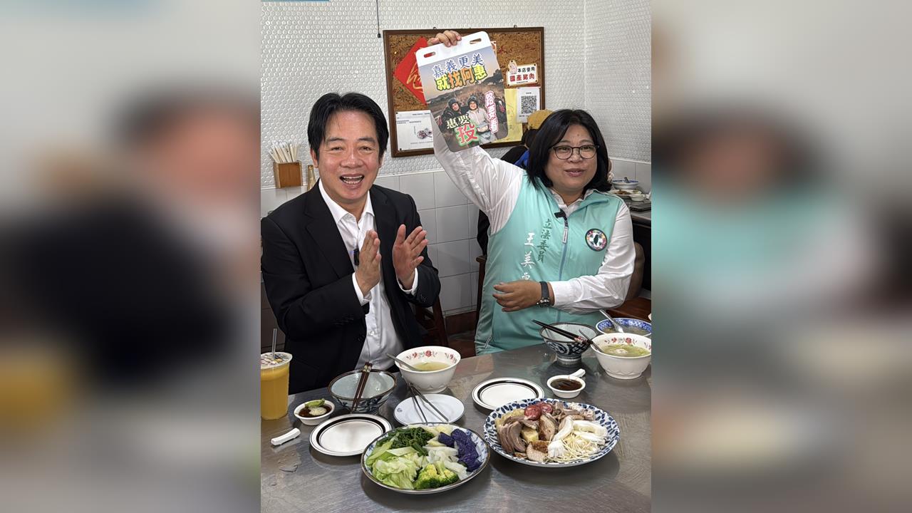 嘉義市長選戰!賴總統站台王美惠 贈「女神擋泥板」