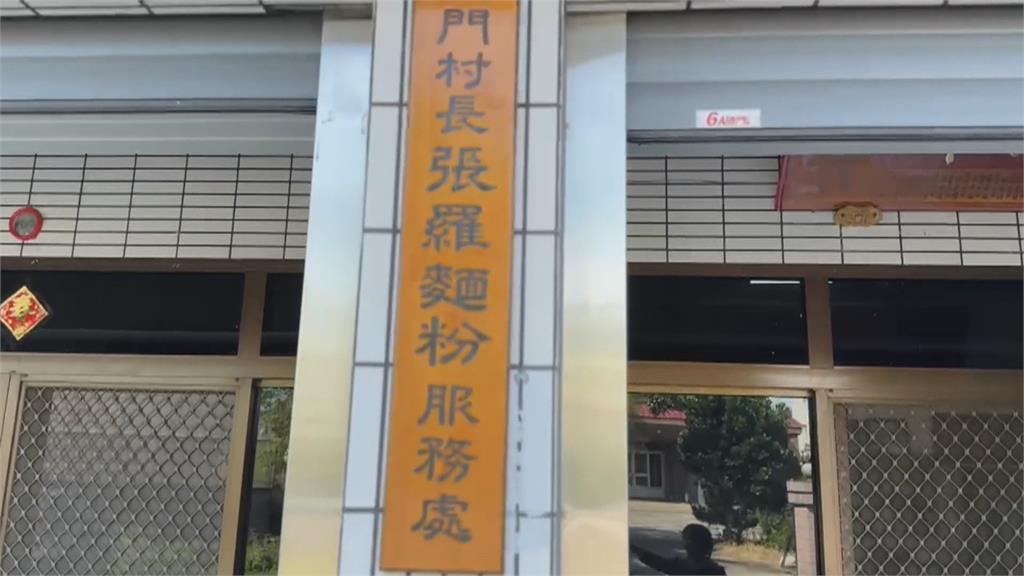 嘉義龍門村村長名字太特別！　「張羅麵粉」意外掀起討論