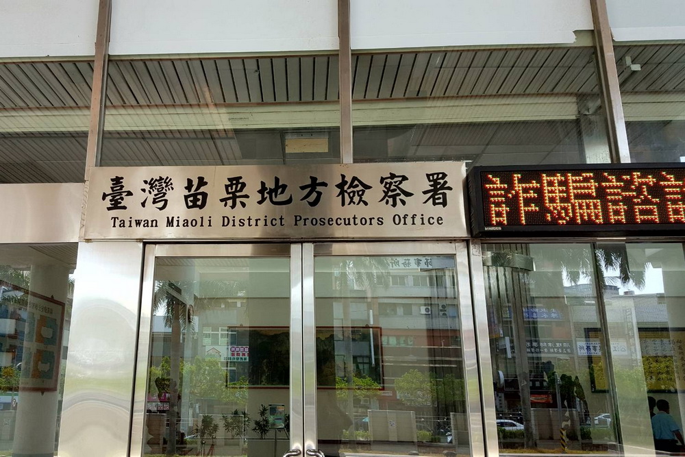 債務糾紛強押被害人談判　苗栗縣議長之子遭訴妨害自由