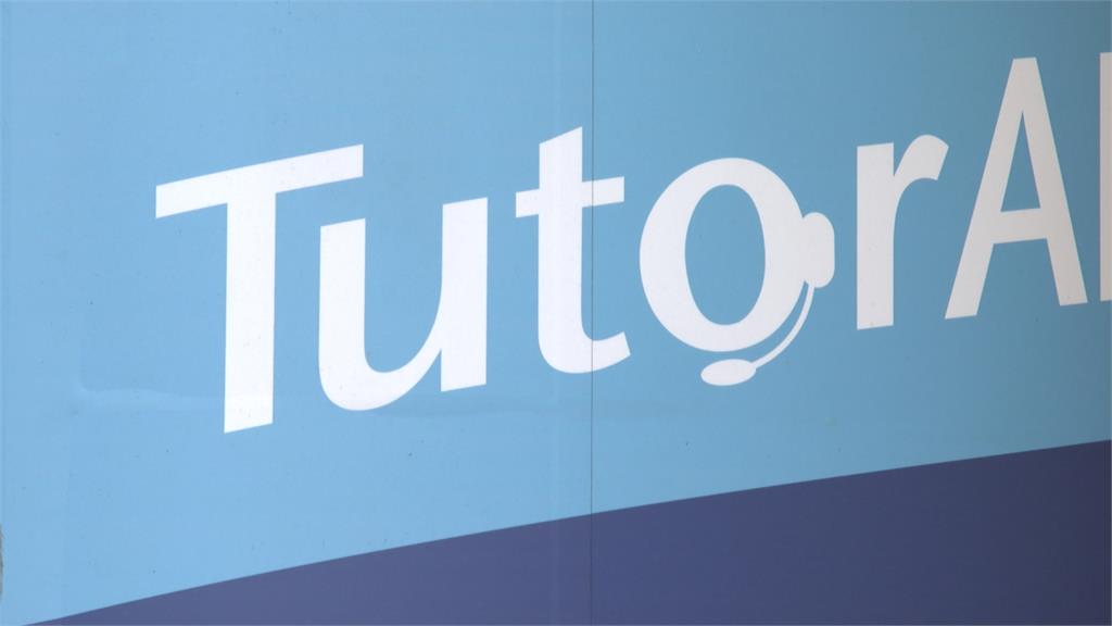 「Tutor」是單字還是商標？補教業互告開戰