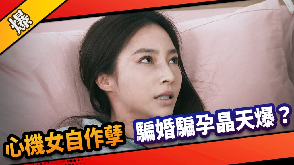 《市井豪門-EP168精采片段》心機女自作孽  騙婚騙孕晶天爆？