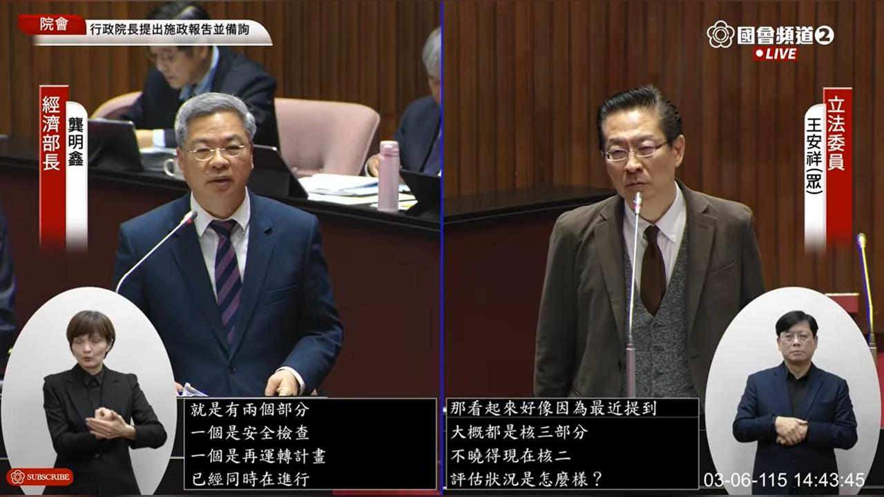 快新聞／核三準備重啟？再運轉計畫送交核安會　龔明鑫全說了