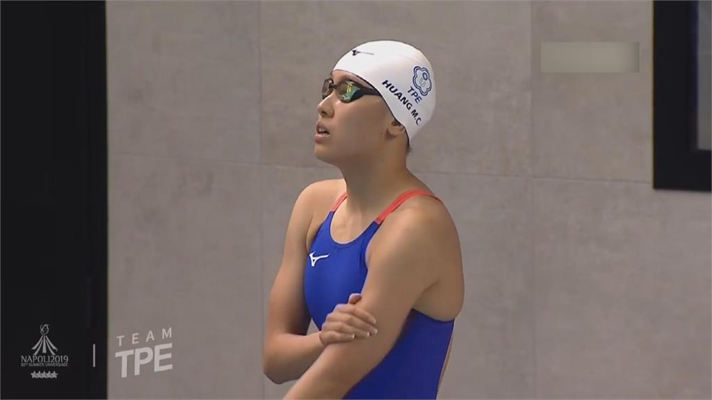 東奧女子50公尺自由式　黃渼茜總排38無緣晉級
