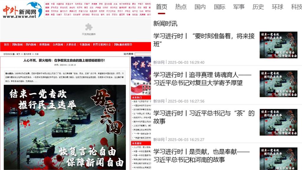 中共遭滲透！解放軍網頁驚見「坦克人照」駭客開嗆了：讓中國人知道真相