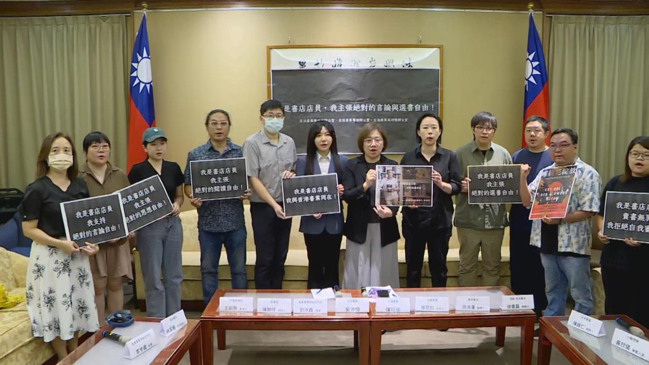 快新聞/港警因「這書」突襲書店抓人!綠委批「現實版焚書」籲共同守護出版自由
