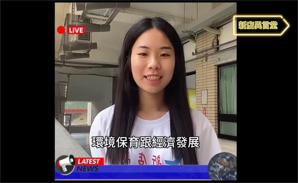 新店高中《異言堂》10／藻礁公投啟示錄