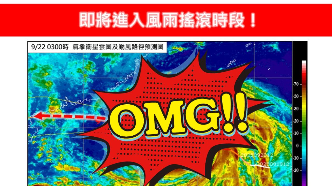 強颱樺加沙「這2天」最靠近台灣！全台恐迎「風雨搖滾時段」衝擊地區曝光