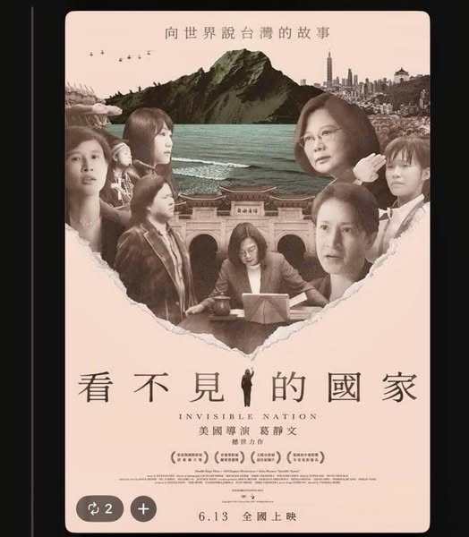 〈民視論壇〉翁達瑞－看不見的國家與總統