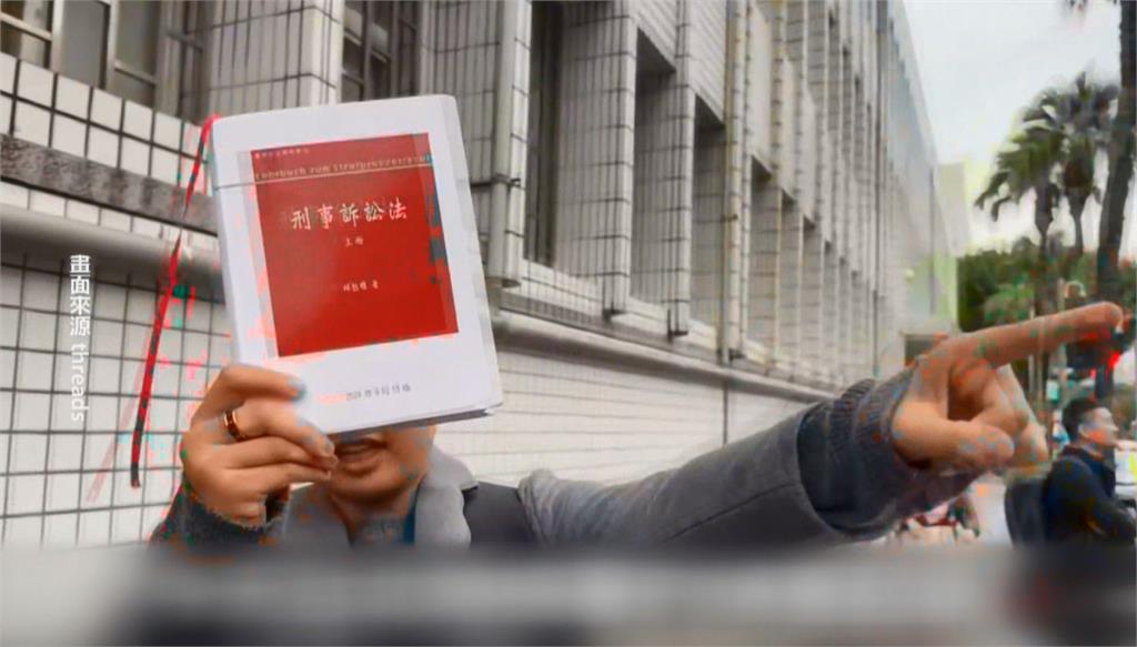 小草拿「刑訴法上冊」嗆北檢違反偵查不公開　作者親回：我寫在下冊