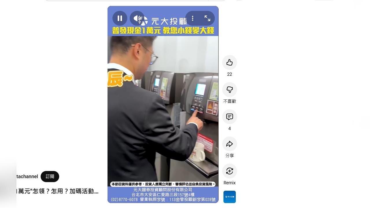 "普發現金1萬元"怎領?怎用?加碼活動懶人包 教您小錢變大錢!