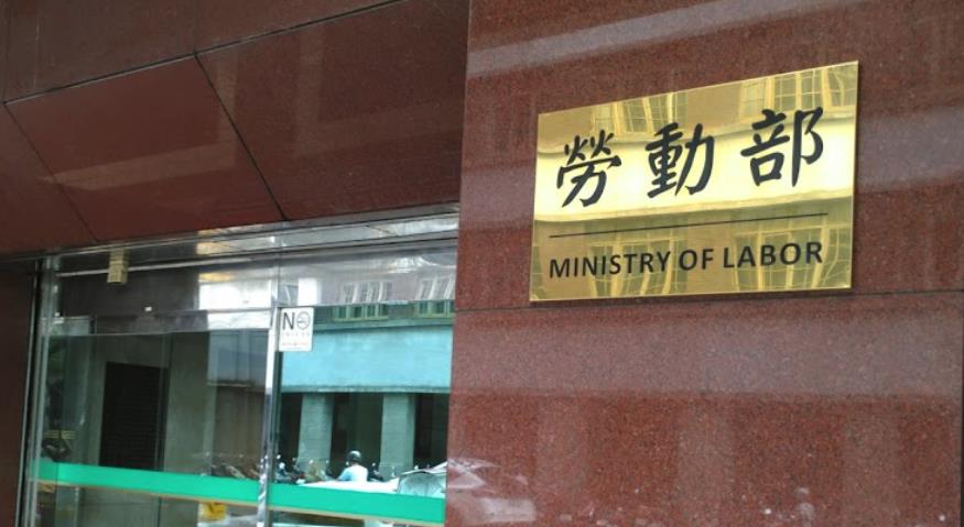 快新聞／勞發署分署又傳霸凌事件！新北勞檢處出手調查　勞動部回應了
