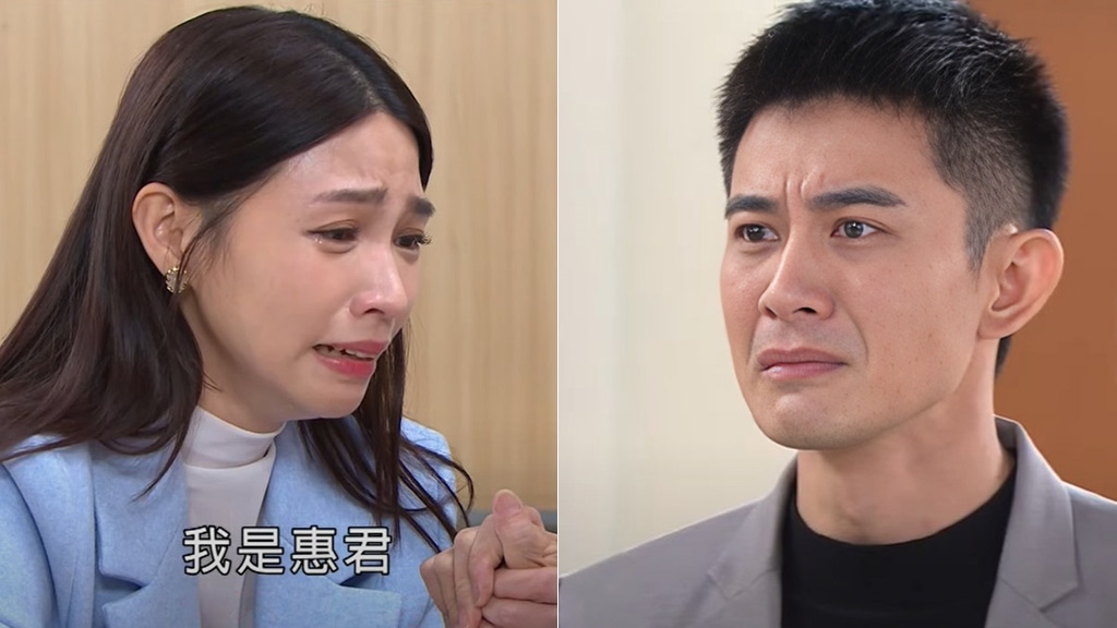 《愛的榮耀》惠君不演了！含淚與柳枝姨相認　身份暴露與大富重逢？