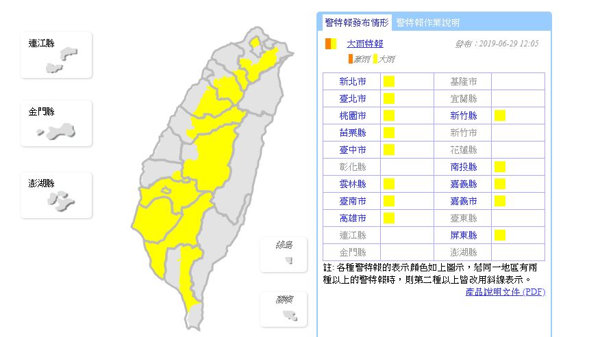 慎防午後暴雨轟炸！全台13縣市發布大雨特報