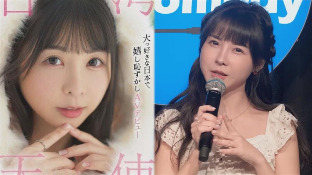 出道作才上3小時就被撤　胎尼噴日本謎片商：封面有貼友善時光？