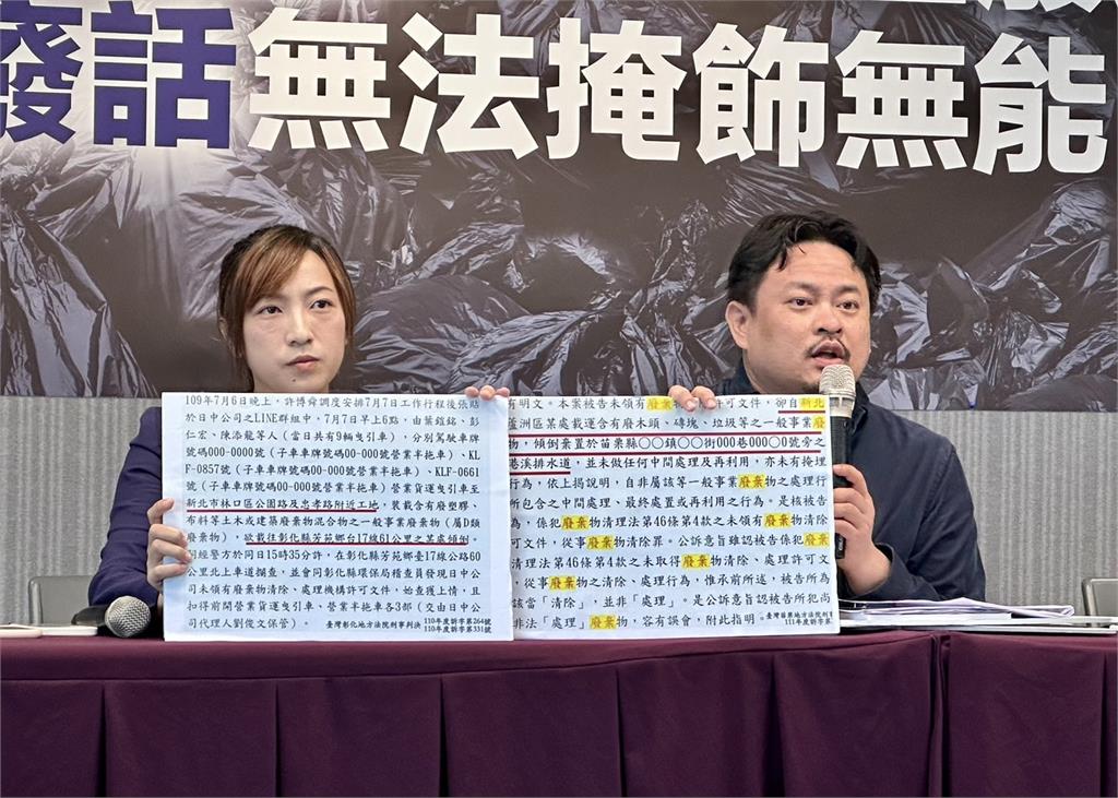 快新聞／侯友宜稱掌握新北廢棄物流向　民進黨踢爆侯「3大謊言」