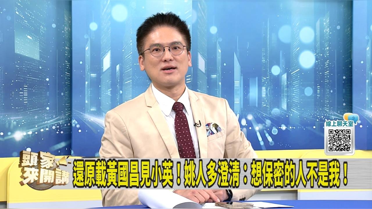 留在時力幫衝政黨票？媒體人爆「這件事」曝黃國昌「向官而行」