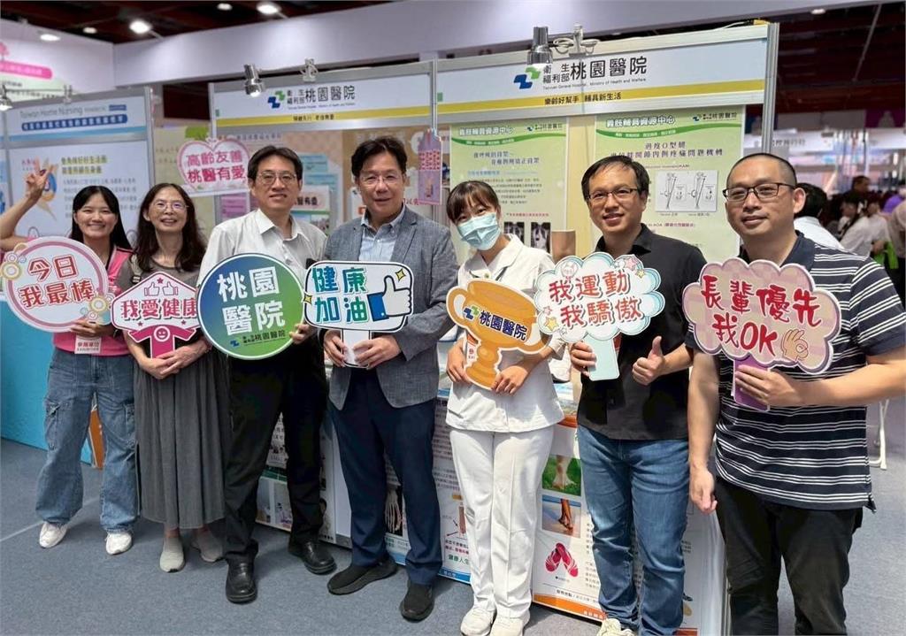 高齡健康產業博覽會盛大開幕 桃園醫院展區有這些亮點