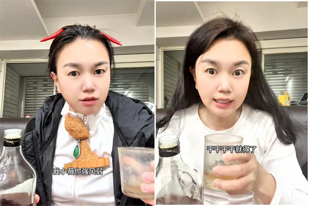 中配「小微」嗆到底？　最新影片狂喝酒大喊：乾乾乾了這杯