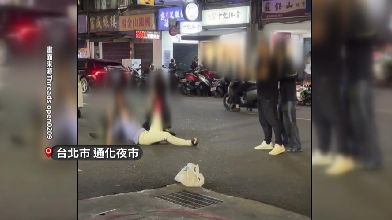 火爆衝突！2攤商「比誰才是老大」　當街互毆　乾姊也加入戰局