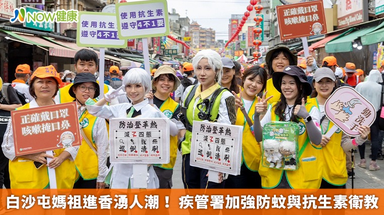 白沙屯媽祖進香湧人潮！ 疾管署加強防蚊與抗生素衛教
