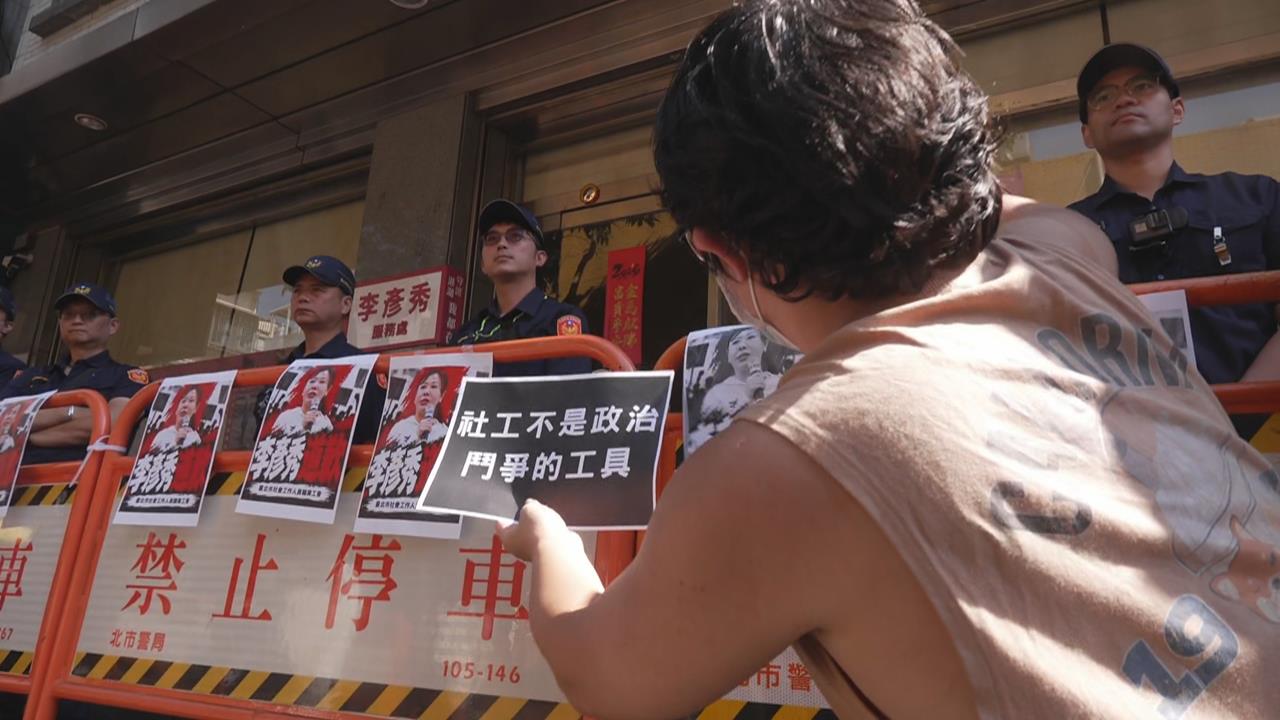 快新聞／李彥秀不敢面對？扯社工發毒品　小黨赴服務處「驚見1物」要求道歉