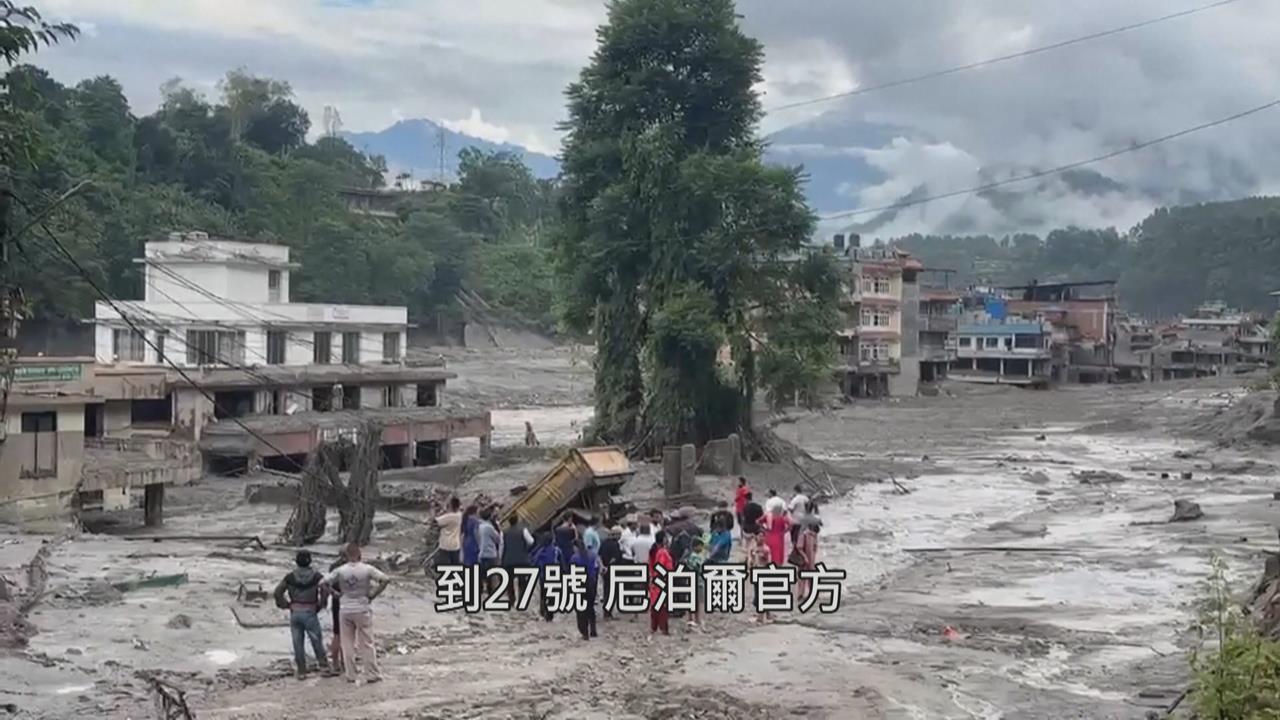中尼邊境「末日山洪」滅村　逾百人罹難上千人失蹤