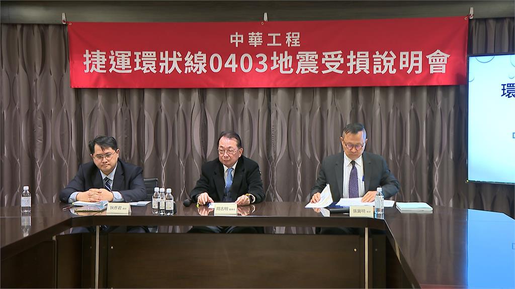 雙北市府認定有疏失求償19億　中工反批政府監造沒責任嗎？