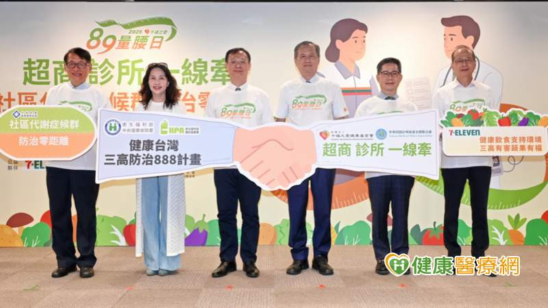 全台217家超商血壓站聯手診所　建構民間代謝症候群防治網