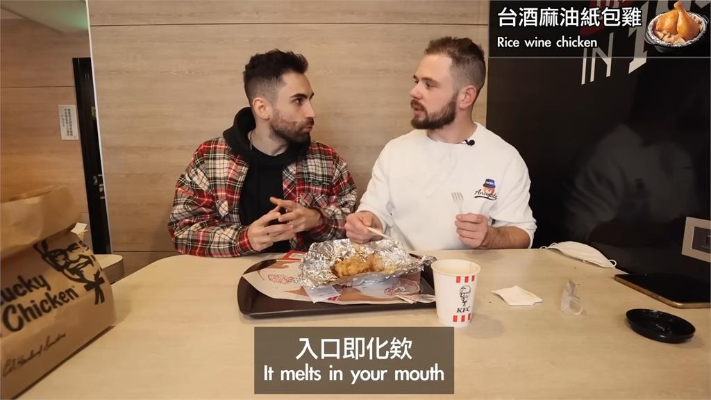台灣速食店超強！老外嚐限定版「麻油紙包雞」驚艷　狂推：法國應該引進