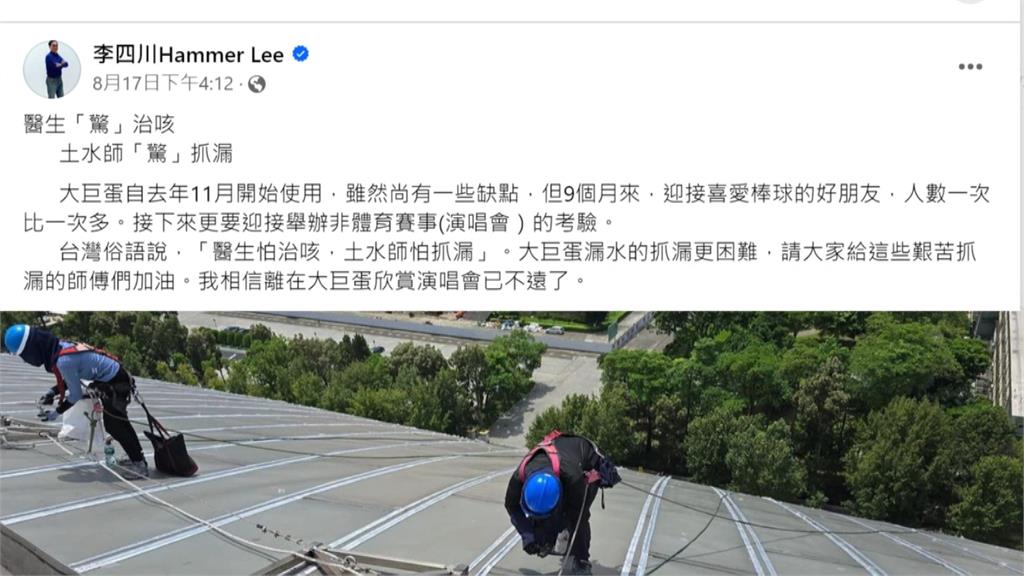 可以辦演唱會了　台北大巨蛋消防驗證確定通過