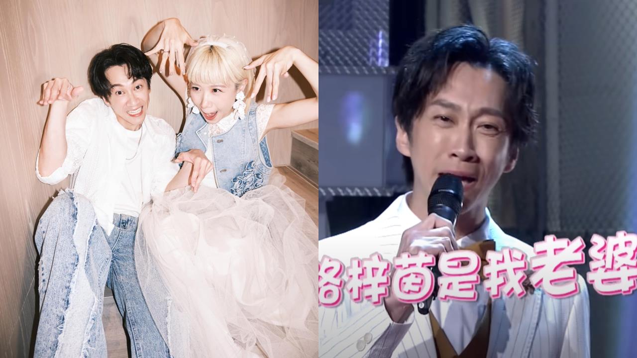 Lulu、陳漢典「8個月前婚禮畫面」流出!他早預告:黃路梓茵是我老婆