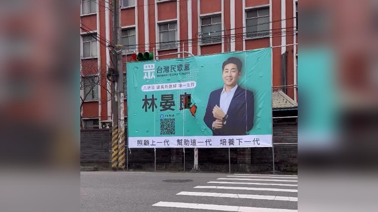 快新聞／扯！民眾黨逕自掛看板未申請還「擋住行人號誌」　下場出爐了