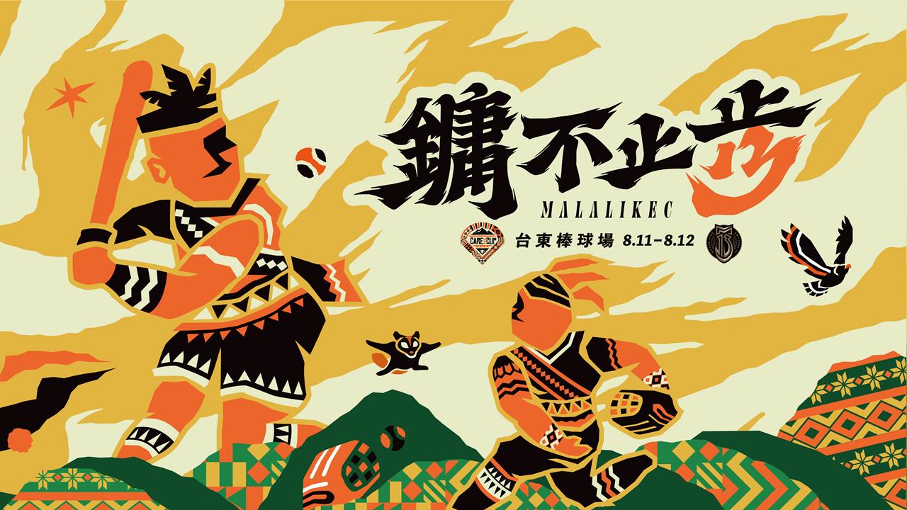 中職／鏞不止步！統一獅陳鏞基引退首部曲返家鄉台東「首度出賽」獻技