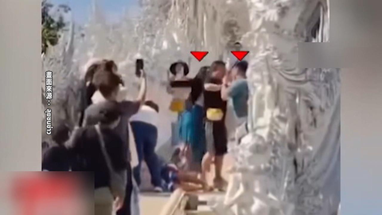 泰國白廟「奈何橋」 台灣遊客與當地人互毆影片瘋傳