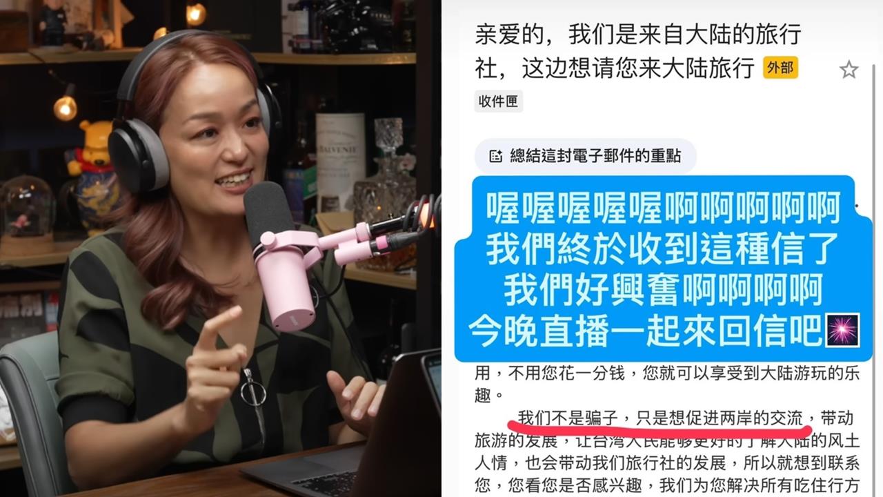 百靈果突收中國旅行社邀約！凱莉一聽「報價金額」直喊：我們不是一般人欸