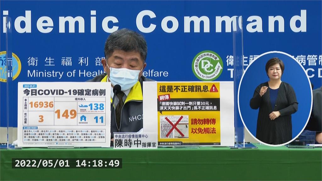 薛瑞元未掌握唾液快篩申請遭疑　陳時中緩頰曝進度