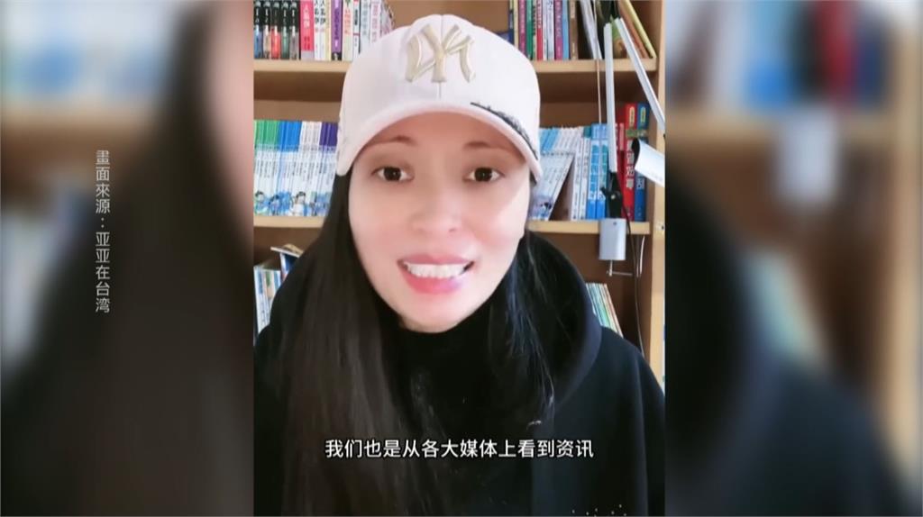 中配亞亞YT頻道宣傳統戰言論　移民署接獲舉報出手了！