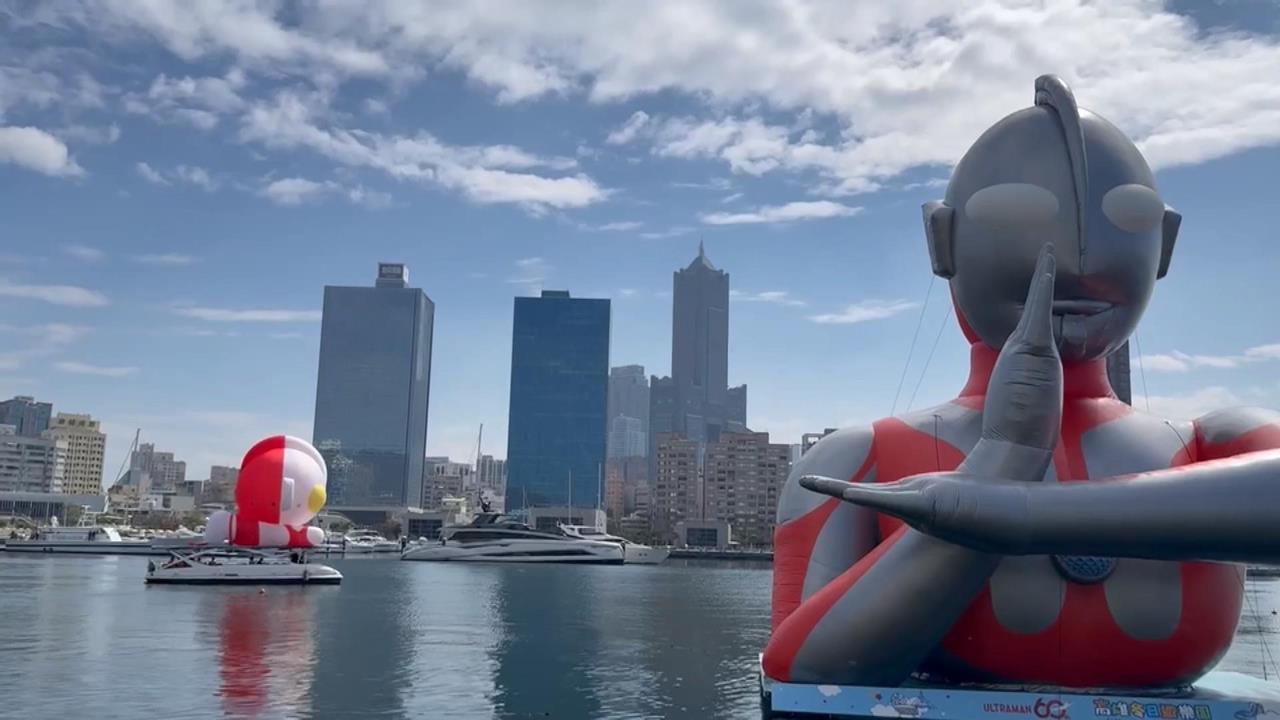 高雄"超人力霸王"維修完工歸來! 趴愛之船吸遊客朝聖