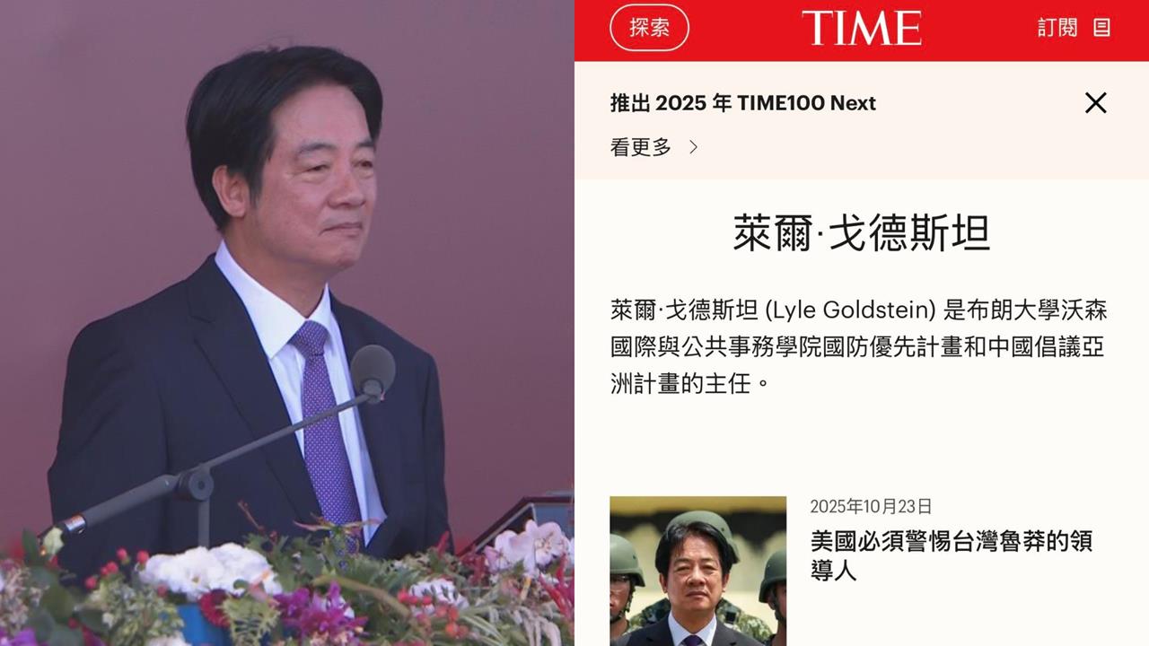 《時代》雜誌稱賴清德「魯莽領導人」!PTT創世神反嗆作者:標準「洋五毛」