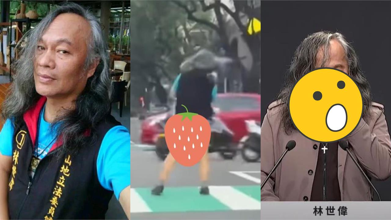 「街頭掀裙熱舞」林世偉爭議一次看 昔「假牙噴飛、紅色三角褲見客」全被挖!