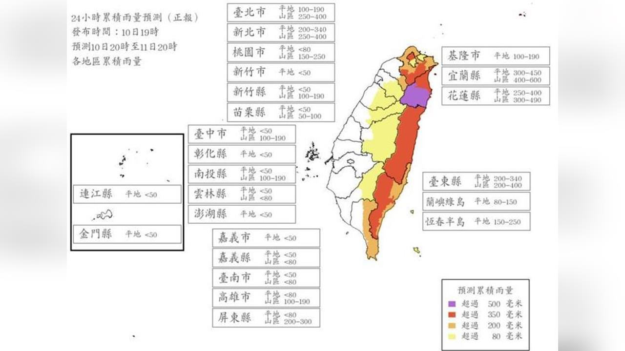 最新／「鳳凰」進逼！明日風雨預測出爐　12縣市停班課達標