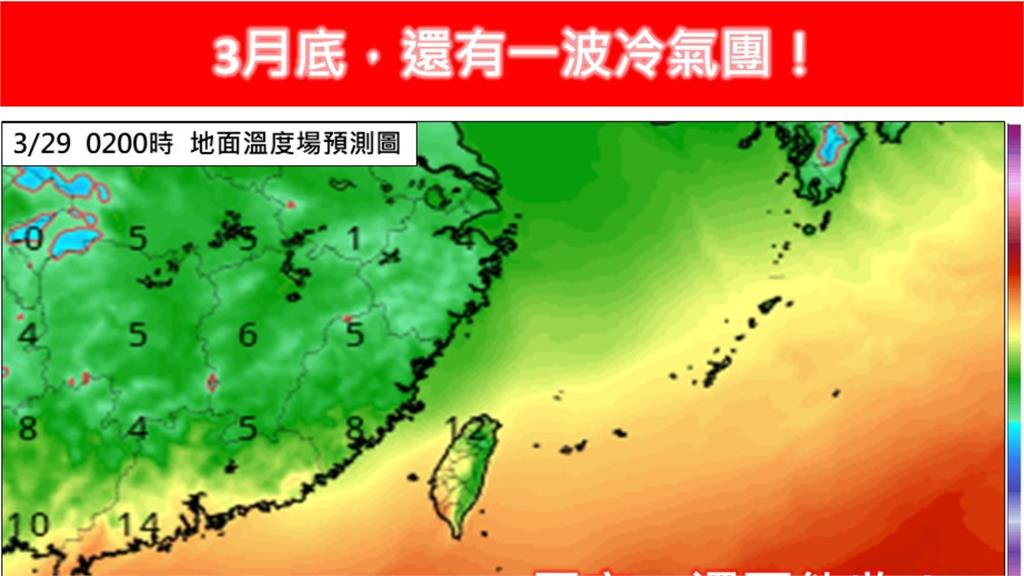 厚衣服還不能收！下一波「直逼強烈冷氣團」…專家示警：恐連凍4天
