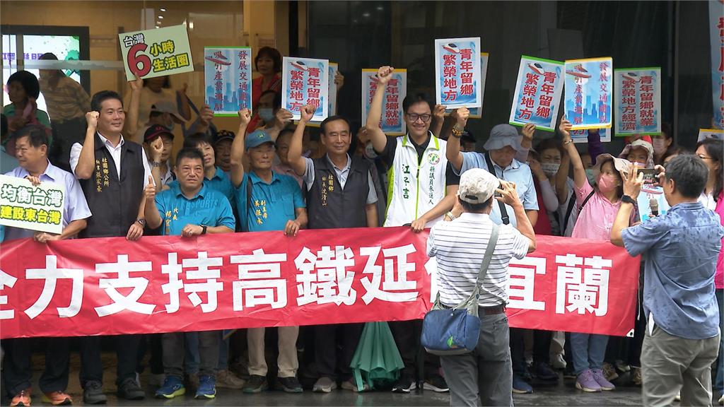高鐵延伸宜蘭再開初審會議! 若完工「台北-宜蘭」只要28分鐘