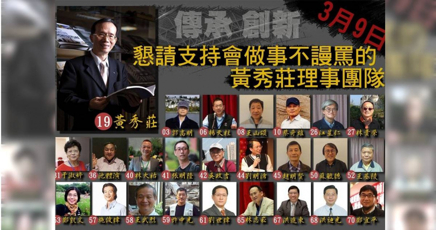 霸佔公會十年1／揭建築師公會惡鬥內幕　理事長一當13年會員催「快交棒」