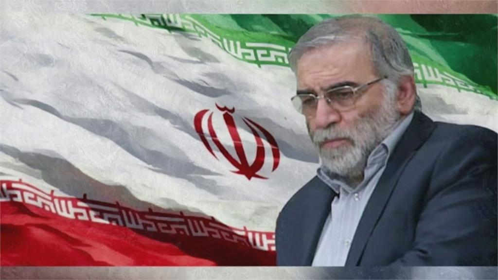 伊朗核子科學家遇刺身亡 外長暗示「以色列幕後策畫」